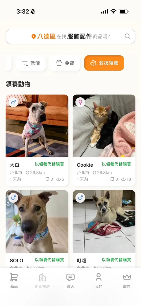 二手吐司 App 的救援領養頁面，列出附近待領養的狗狗與貓咪