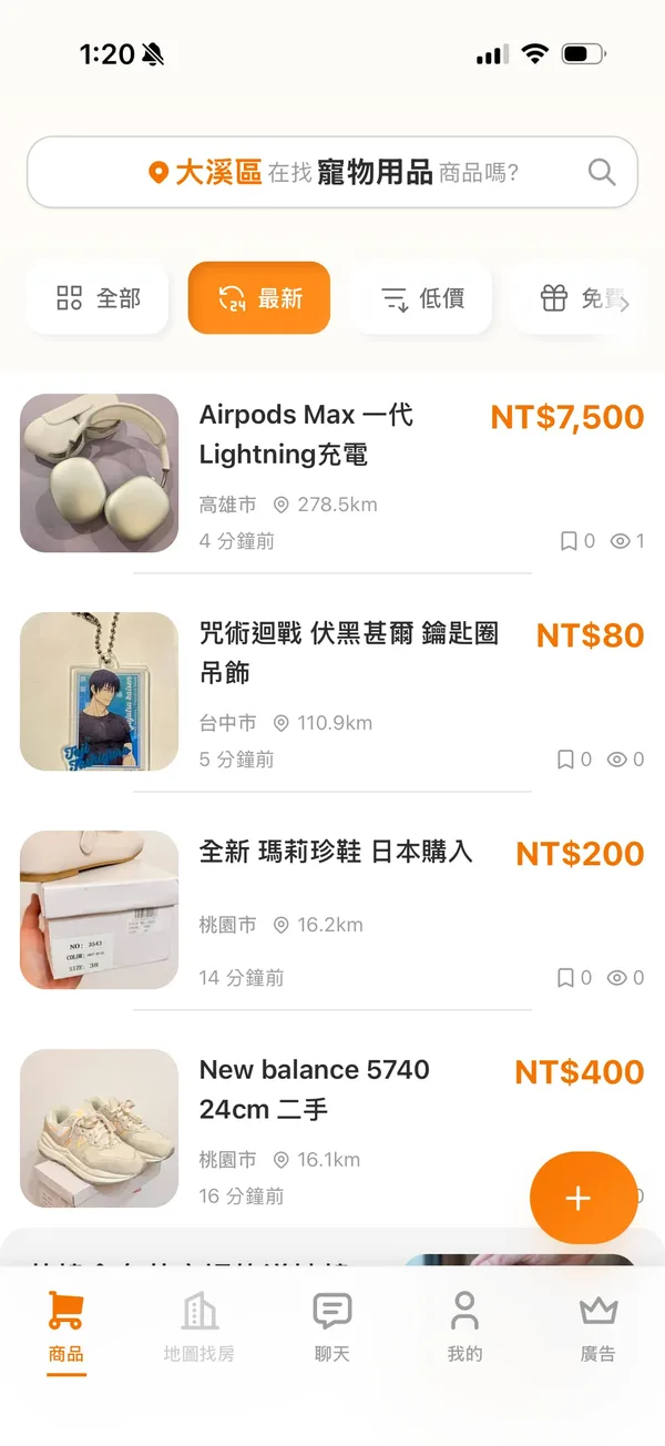 二手吐司 App 的商品列表，依距離顯示附近的二手好物